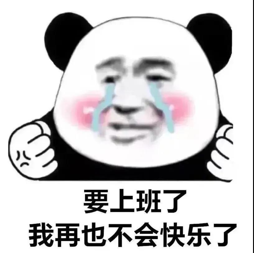 沙雕萌贱的熊猫头表情包图片