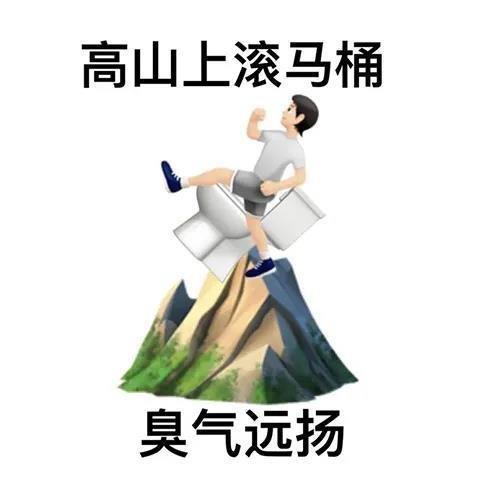 怼人歇后语表情包文明骂人必备