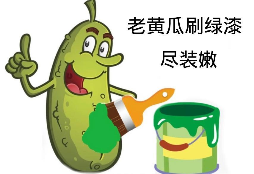 文明骂人不能少的歇后语表情包图片