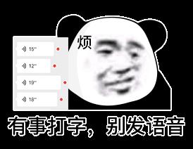 聊天必备的熊猫头阴阳怪气怼人表情包图片带字