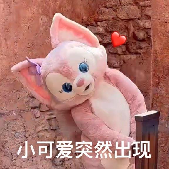 玲娜贝儿怼人表情包图片带字|用最萌的脸说最扎心的话