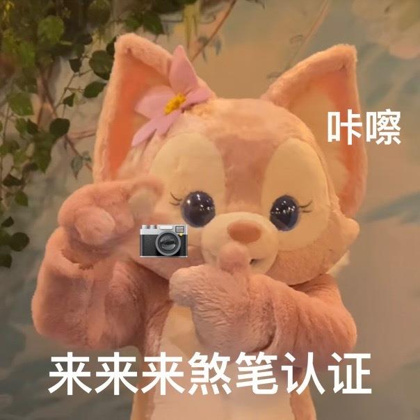 玲娜贝儿怼人表情包图片带字|用最萌的脸说最扎心的话