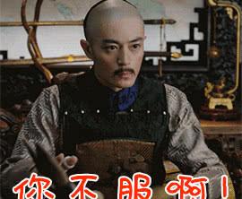 如懿传微信搞笑表情包图片
