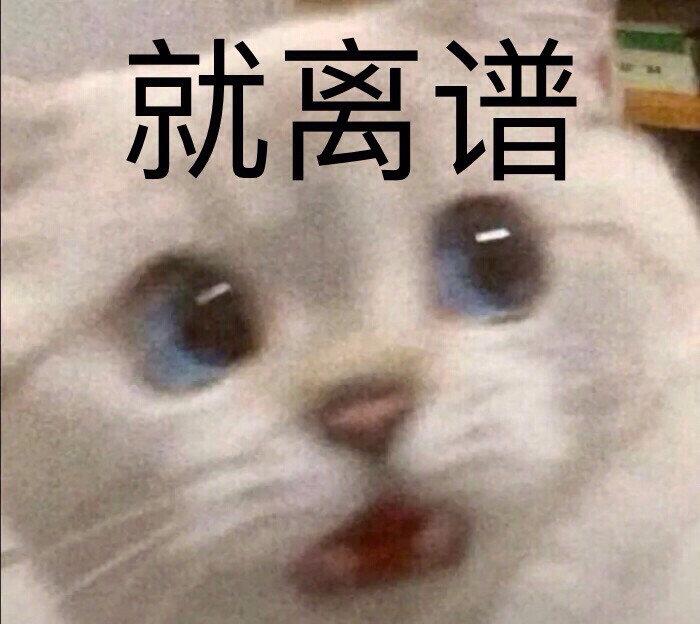 无语无奈表情包图片大全