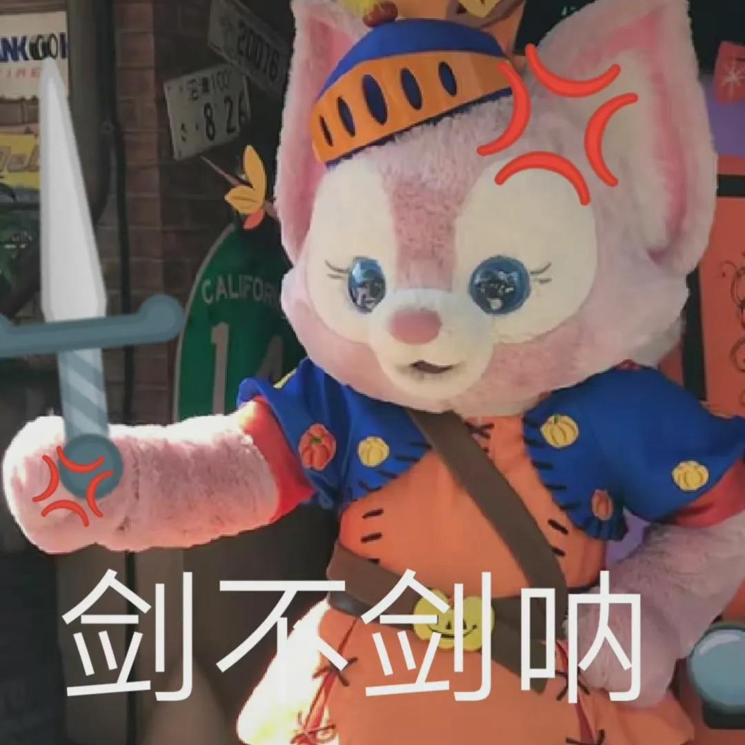 可爱的迪士尼玲娜贝儿表情包图片带字