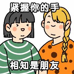 友谊女孩可爱中老年动态表情包图片