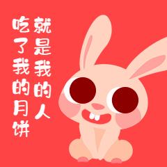 中秋节吃月饼搞笑动图表情包图片
