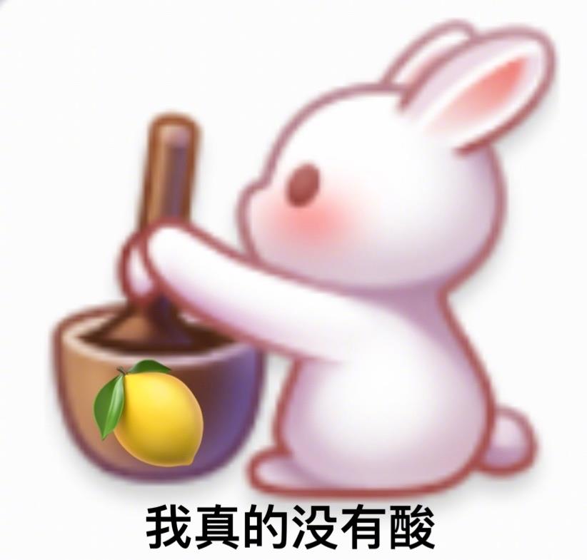 中秋节不能错过的卡通兔子捣东西表情包图片超可爱