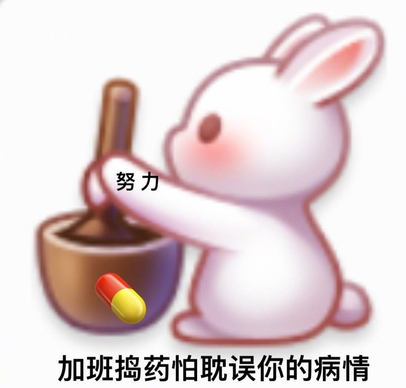 中秋节不能错过的卡通兔子捣东西表情包图片超可爱