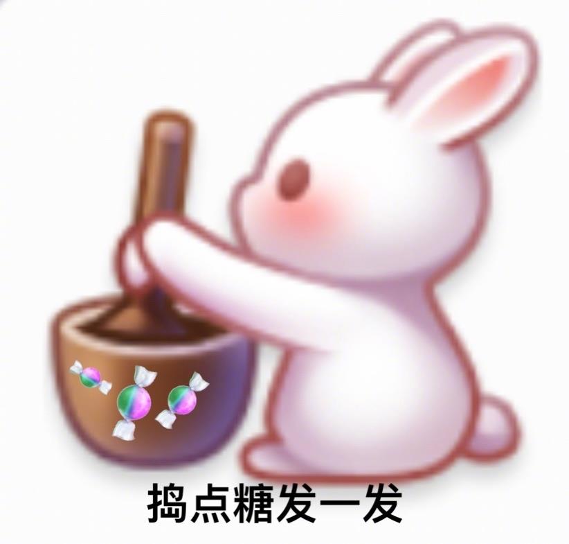 中秋节不能错过的卡通兔子捣东西表情包图片超可爱