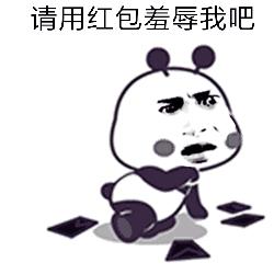 卡通熊猫人恶搞微信表情包图片
