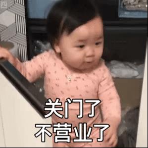 超搞笑的可爱萌娃文字动态表情包图片