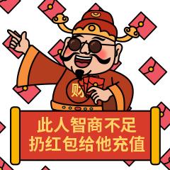 新年春节跨年财神爷红包卡通喜庆趣味动态表情包图片
