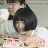 沈月致我们单纯的小美好可爱表情包图片