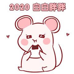 2020元旦新年愿望老鼠手绘动态表情包图片