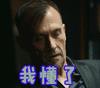 电影越狱表情包系列图片