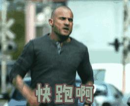 电影越狱表情包系列图片