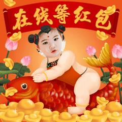 新年春节拜年年画娃娃换脸表情包图片