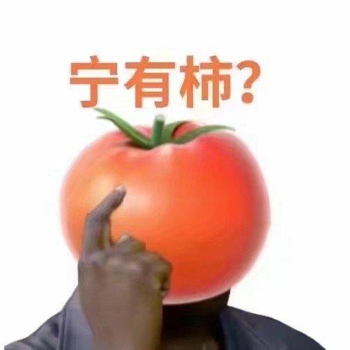 趣味斗图必备各种沙雕水果表情包文字图片