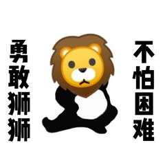 勇敢牛牛不怕困难表情包图片