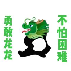 勇敢牛牛不怕困难表情包图片