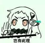 北方栖姬动态表情包图片