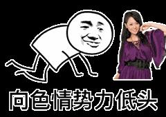 向X低头动态表情包图片