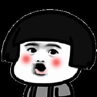 吹刘海表情包图片