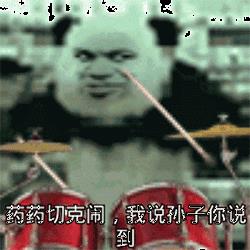 熊猫人动图表情包图片