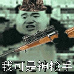 熊猫人动图表情包图片