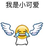 emoj天使表情包图片