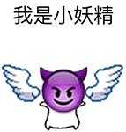 emoj天使表情包图片