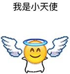 emoj天使表情包图片