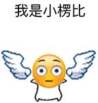 emoj天使表情包图片