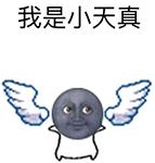 emoj天使表情包图片