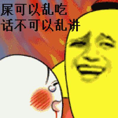 搞笑动图第五弹表情包图片