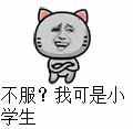 搞笑动图第五弹表情包图片