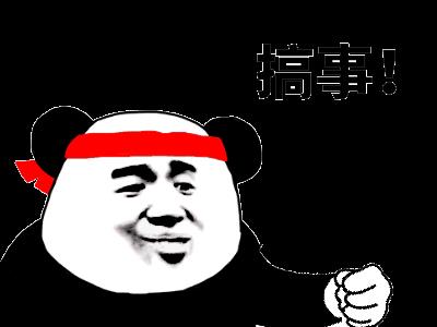 搞笑动图第七弹表情包图片