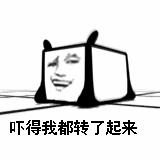 搞笑动图第十弹表情包图片
