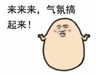 搞笑动图第十一弹表情包图片