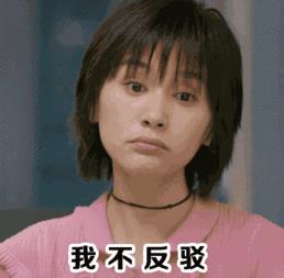 欢乐颂2曲筱绡2.0表情包图片