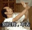 葛大爷不约表情包图片