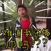 绝不分手小学生超搞笑表情包图片