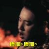 中国有嘻哈潘玮柏表情包系列