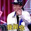 吐槽大会2表情包系列图片