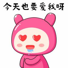 七夕情人节表白卡通可爱动态表情包图片