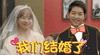 双宋婚礼微信表情包系列图片