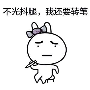 坐着抖腿表情包动态图片gif