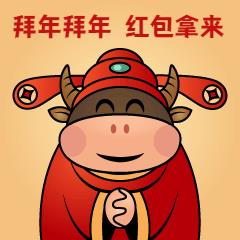 春节拜年动态表情包牛元素卡通可爱图片