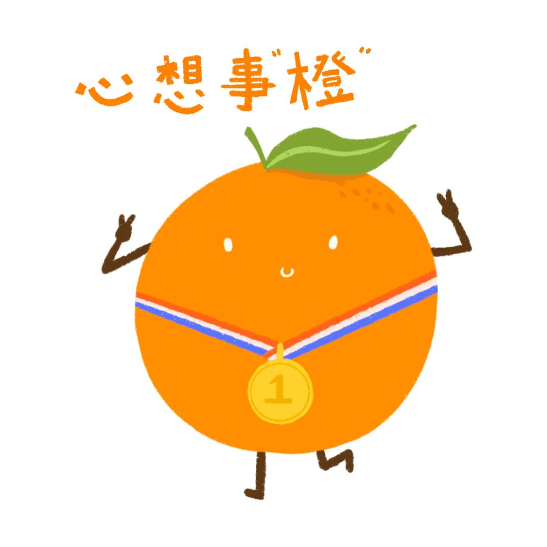 橙子水果表情包谐音热词趣味可爱图片